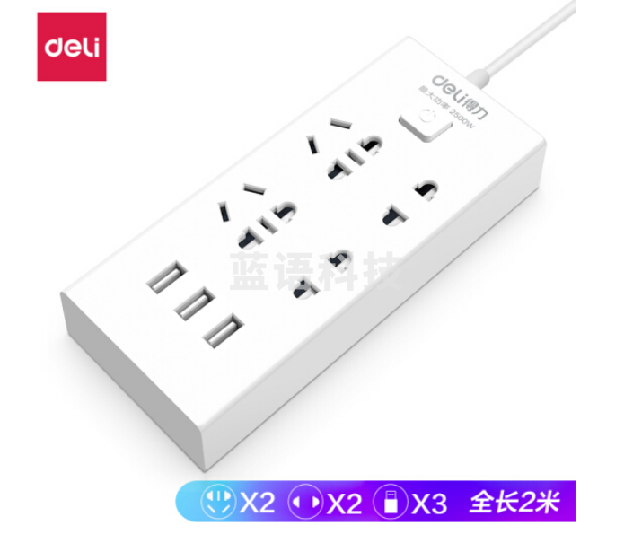 得力18281插座_2+2+3U_2米_彩盒装(白)(只)