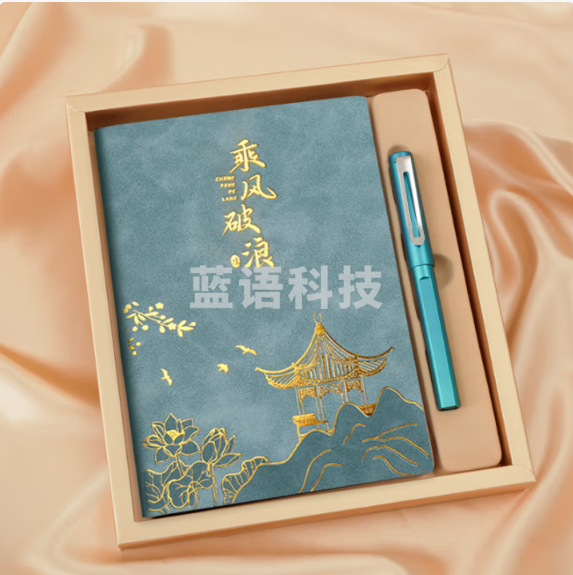 腾雄笔记本本子礼盒套装国潮风记事本故宫文创伴手礼高颜值笔记本文具
