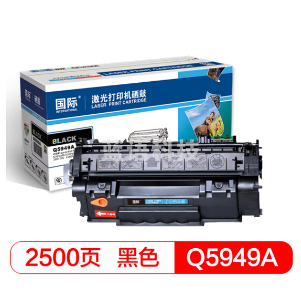 国际 Q5949A硒鼓 （适用于HPLaserJet1160/1160LE/1320/1320N/1320TN/1320NW/3390/3392 CANON LBP-3300）