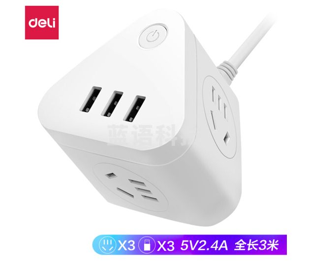 得力18321-03插座_3组+3U_3米_彩盒装(白)(只)