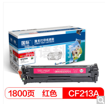 国际 硒鼓CF213A红色硒鼓(适用惠普 HP M251n 251nw/M276n/M276nw/CRG331 MF8280/LBP7100Cn)