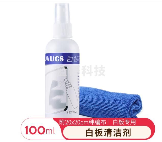 AUCS 白板笔擦白板清洁剂清洗剂 黑板、绿板画板写字板清洁液擦布套装 办公用品按压喷雾 100ML+纬编布
