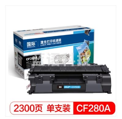国际 CF280A硒鼓 （适用于HP惠普LaserJet LaserJet Pro 400 M401/400 M425 MFP）