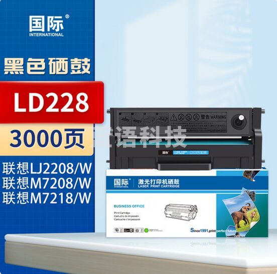 国际 LD228硒鼓 适用于联想小新M7218/7218W/M7208/7208W/LJ2218/2218W/LJ2208/2208W
