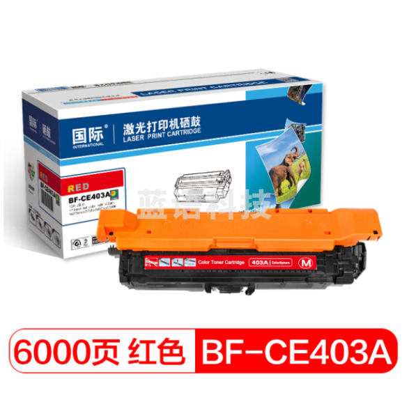 国际CE403A红色硒鼓(适用惠普 HP LaserJet M551n/M575dn/M575fw/M551n/M551dn)