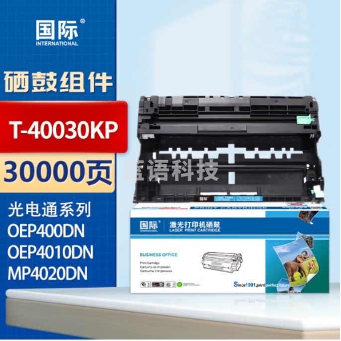 国际 T-40030KP鼓架/鼓组件 适用于光电通OEP400DN/OEP4010DN/OEP4015DN/MP4020DN/MP4024DN/MP4025DN/ MP4030DN打印机