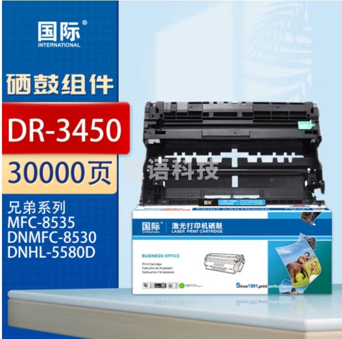 国际 DR3450硒鼓组件(适用兄弟 HL-5580D/HL-5585D/5590DN/MFC-8535DN/8530DN/8540DN)