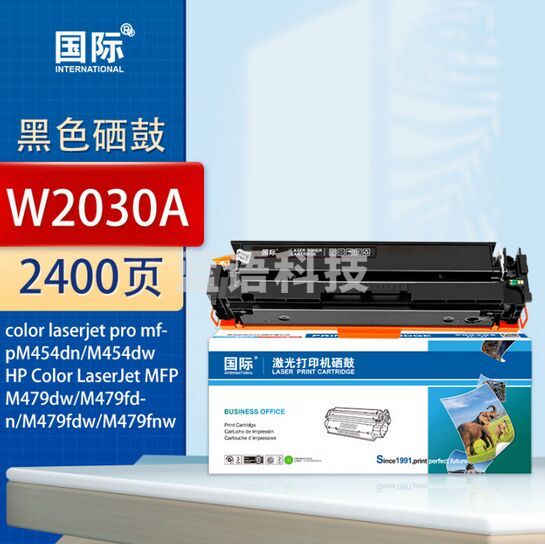 国际W2030A/415A硒鼓带芯片适用惠普M454dn/dw粉盒MFP M479dw/fdn晒鼓 W2030A 415A硒鼓/黑色/带芯片