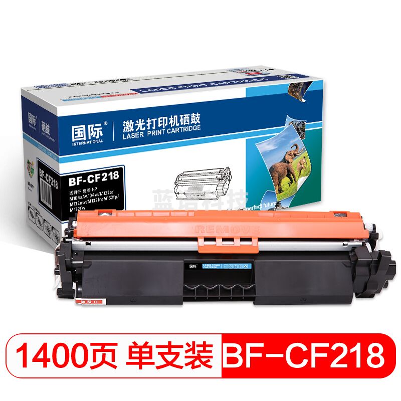 国际 CF218A易加粉粉盒 含芯片(适用HP M104a/M104w/MFP M132a/M132nw/M132fn/M132fp/M132fw)
