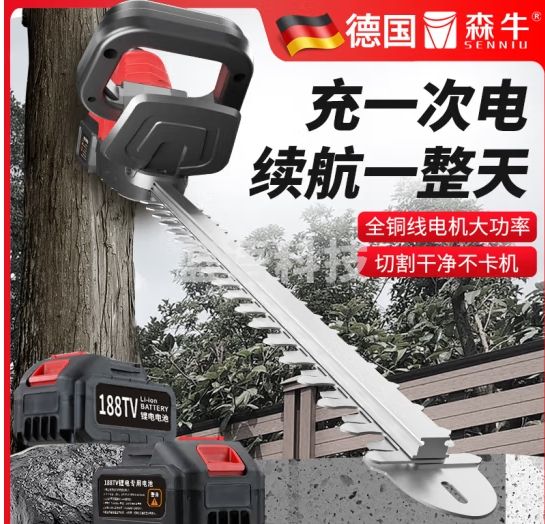 森牛（SENNIU）德国21v充电式绿篱机 电动绿篱修剪机修枝剪 公路绿化带园艺工具