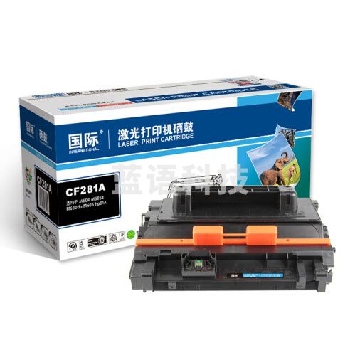 国际CF281A硒鼓适用惠普M630z/dn M605 M604 M606打印机粉盒625DW墨粉盒 CF281A黑色硒鼓 约11000页