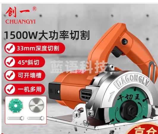 创一瓷砖手提切割机木工云石机家用电锯45度多功能石材切墙机轻混凝土