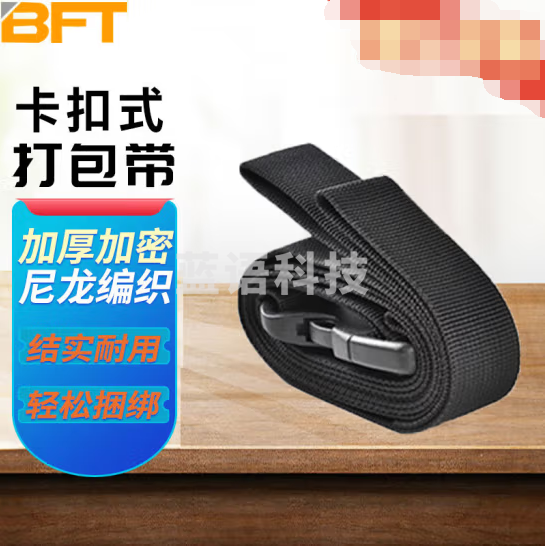 贝傅特 提手绑带 尼龙加厚打包带货物捆扎带卡扣式插扣捆绑带 黑色5条