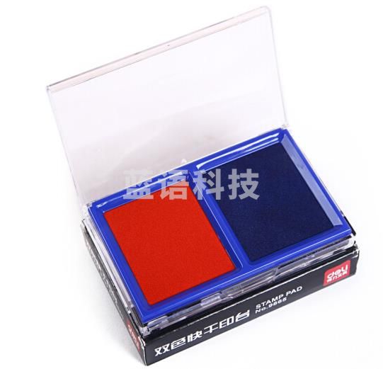 得力 9865 双色快干印台 10个一组