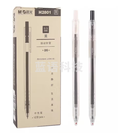 晨光（M&G） 晨光本味系列中性笔ins简约无印风全针管笔芯0.5黑色签字笔小清新 AGPH2801按动 黑色0.5单支装