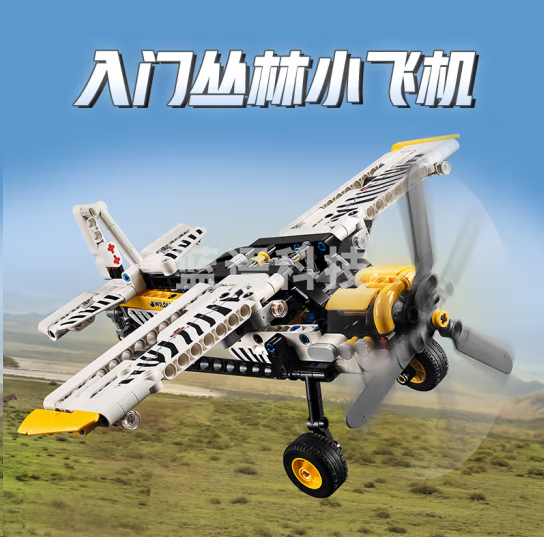 乐高（LEGO）积木拼装机械组系列42198 丛林飞机教具模型