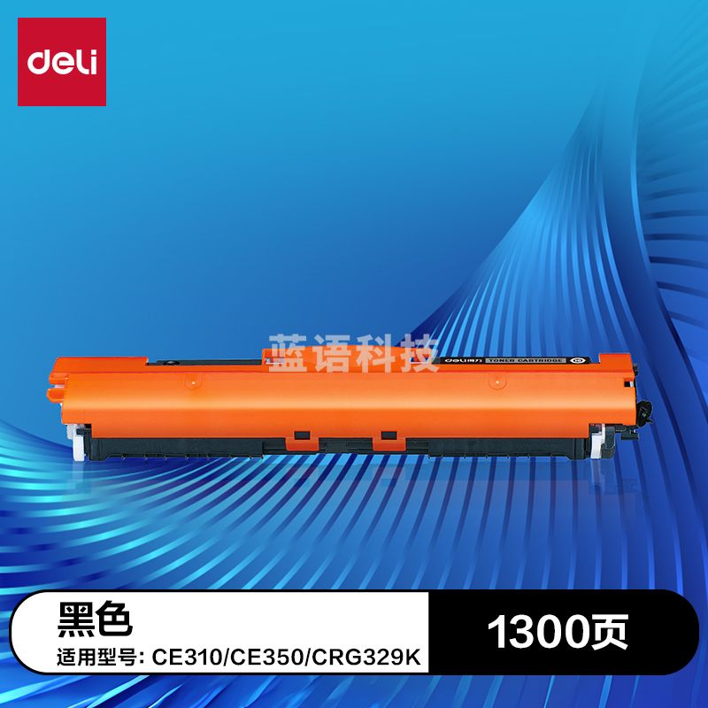 得力（deli）CE310A硒鼓 适用惠普cp1025硒鼓 M176n/M177fw粉盒M175nw/M175a打印机 佳能LBP 7010C/7018C 黑色1支装