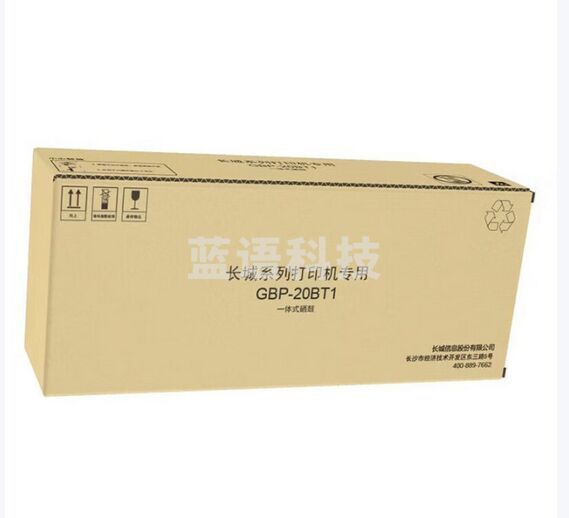 长城（Great Wall）GBP-20BT1硒鼓 碳粉盒墨盒原装耗材 适用GBM-B202DN GBM-B202DNW打印机 印量2000页