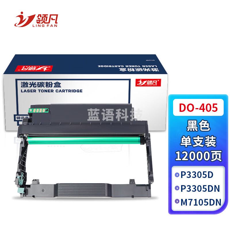 领凡 TO-405粉盒适用奔图P3370DN硒鼓M6705DN/M6863FDN硒鼓M7106DN墨盒 DO-405/DL-415鼓架 鼓组件