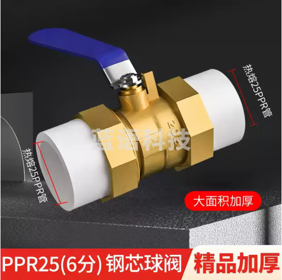 贝傅特 ppr球阀 双活接球阀开关自来水阀门黄铜抗冻抗裂热熔总开关 DN20(6分)