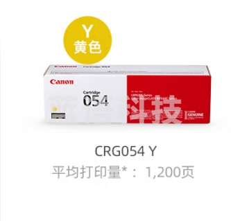 佳能(Canon)硒鼓CRG054 Y(适用MF645Cx/MF643Cdw/MF641Cw)