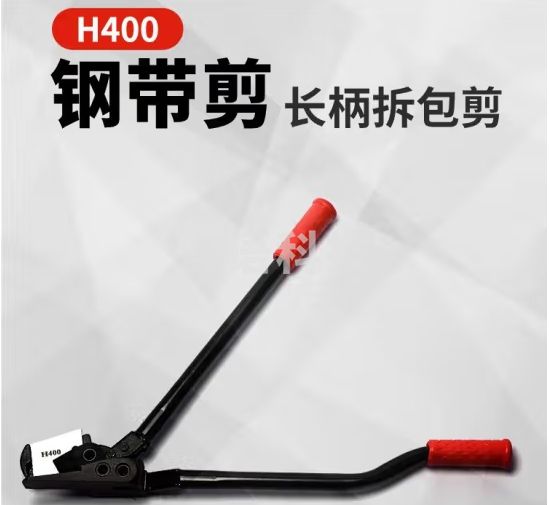 逸飞 钢带剪 H400 手动手提式24寸铁皮打包带剪刀拆包剪铡刀剪打包机配套钢带拆包工具