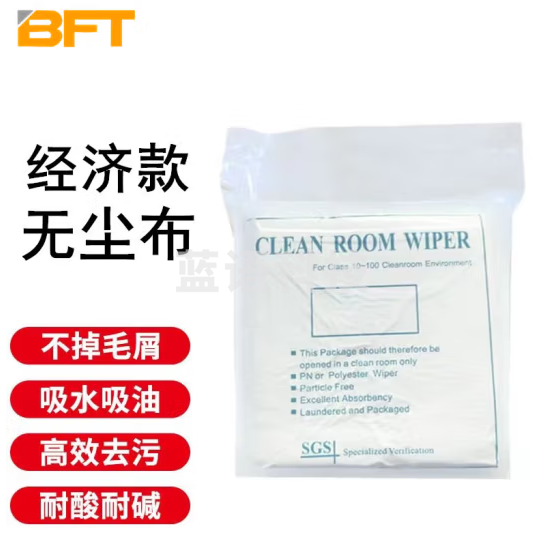 贝傅特 无尘布 纤维擦拭布 工业用无尘除尘布 无尘擦拭纸 手机贴膜精密仪器擦拭清洁布 6寸14*14cm 100张
