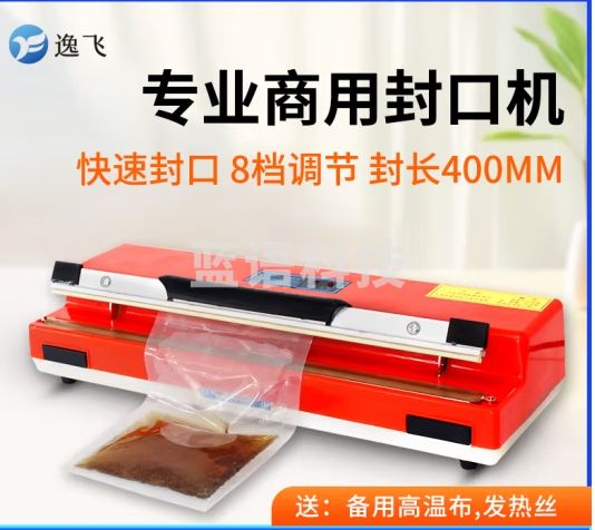 逸飞手压式封口机 塑料袋铝箔茶叶袋台式快速小型封口机手动商用包装机SF-400
