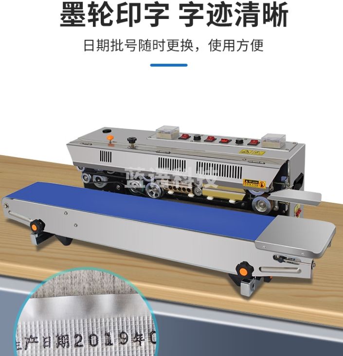 逸飞全自动连续式薄膜封口机商用铝箔袋塑料袋月饼茶叶零食热封口机FR-770烤漆款