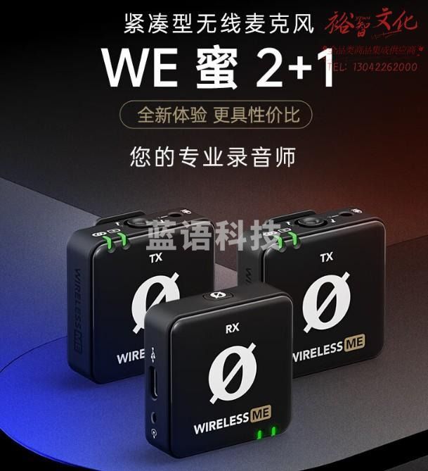 罗德Wireless WE蜜 1 拖 2 1一拖二无线领夹麦克风手机相机采访VLOG收音话筒（官方标配）