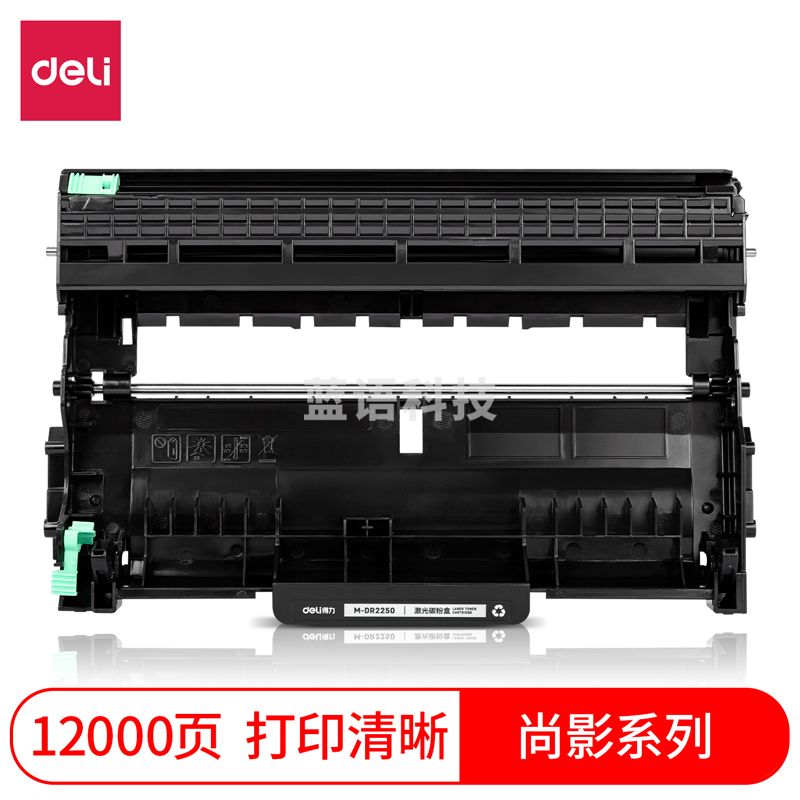 得力（deli） 尚影硒鼓 M-DR2250 打印量12000页 无需芯片 适用兄弟2132/2135/2230/ 黑色