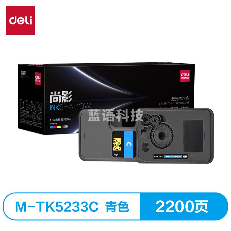得力（deli）尚影硒鼓 M-TK5233C 适用于京瓷Kyocera ECOSYS P5021cdn/P5021cdw【青色 2200页】