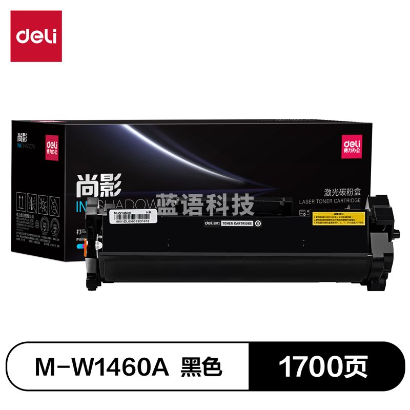 得力（deli）尚影硒鼓 M-W1460A 适用于惠普HP LaserJet Pro 3004dn/3004dw HP LaserJet Pro MFP3104fdn/3104fdw