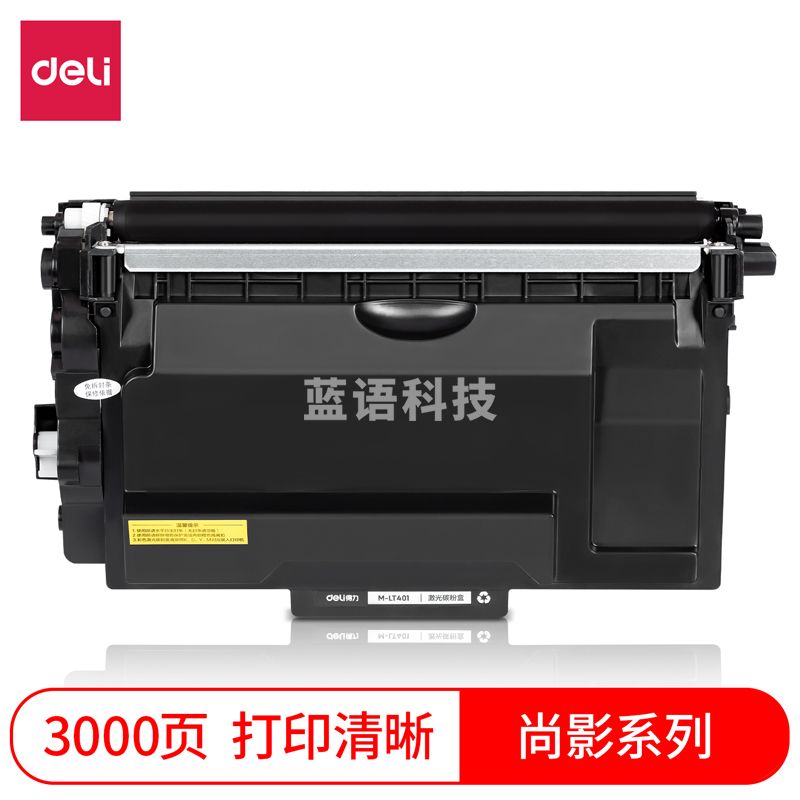 得力（deli）尚影硒鼓 M-LT401 打印量 3000页  适用联想4000D/DN/5000DN 黑色