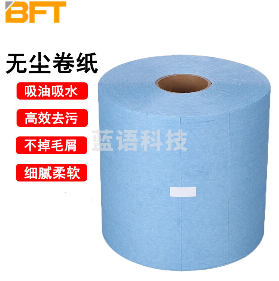 贝傅特 无尘擦拭纸 无尘纸 除尘无纺布工业无尘车间卷纸无尘布 实验室吸油吸水用大卷纸 蓝色 25*38cm500张