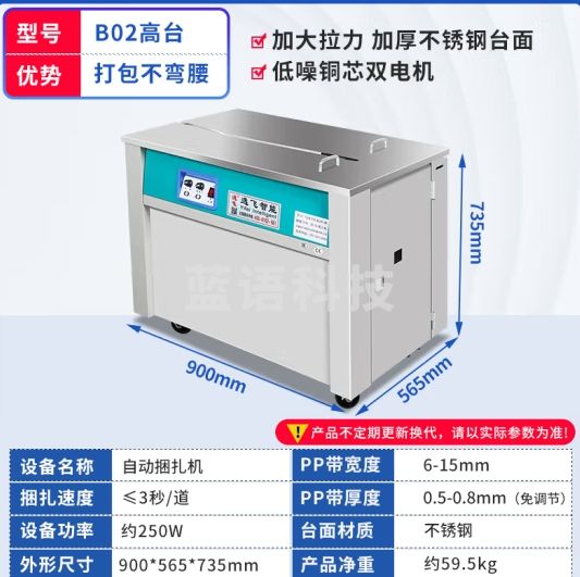 逸飞半自动智能双电机打包机捆扎带收紧一体机大拉力纸箱PP带热熔免扣打捆机【B02双电机高台不锈钢台面】