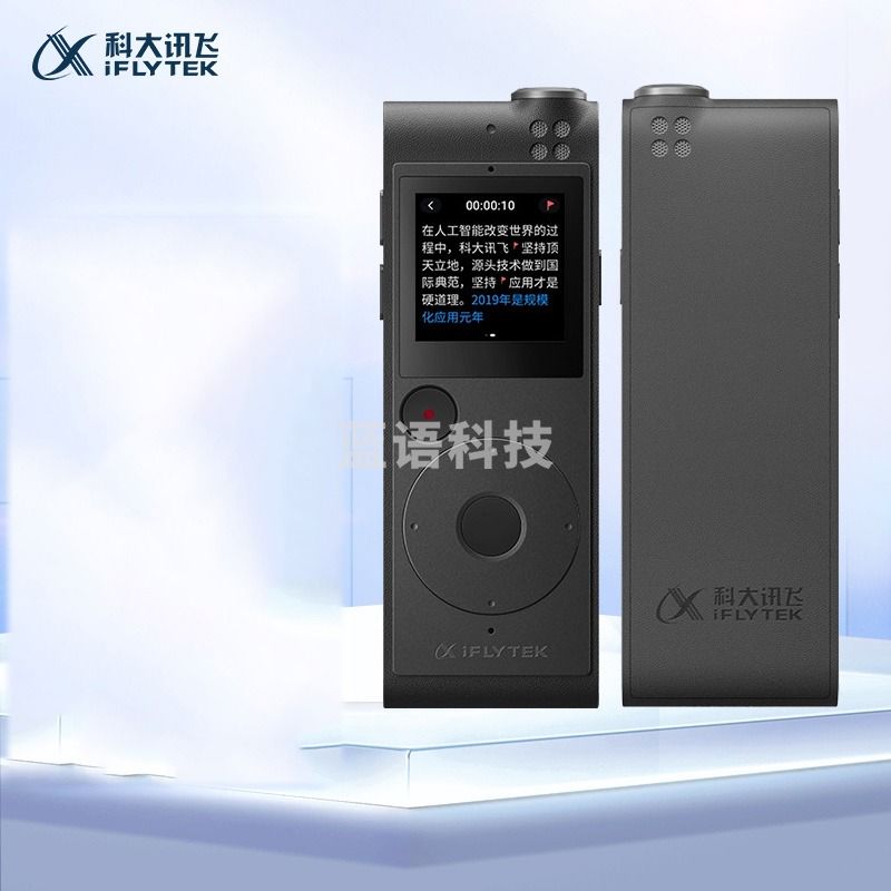 科大讯飞（iFLYTEK） SR101 AI智能录音笔 中英文实时互转 8G+云储存 星空灰/支