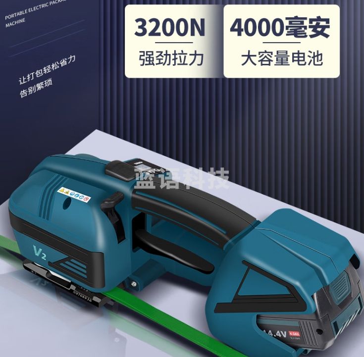逸飞电动打包机 塑钢带捆扎机手提式热熔免扣捆扎机 砖厂托盘打包捆扎一体机V2两电一充