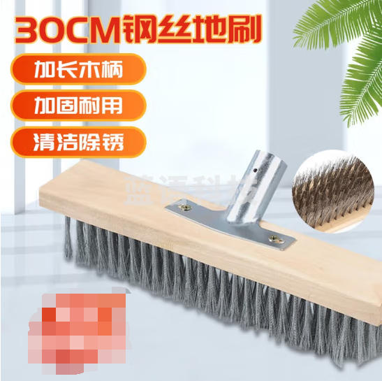 贝傅特 钢丝笤帚 不锈钢刷青苔地毯户外水泥地铁刷子 30cm刷头