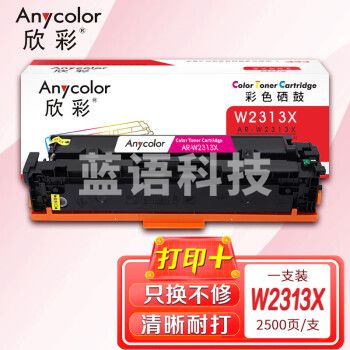 欣彩AR-W2313X硒鼓红色 W2313X 215A带芯片2.5K 大容量 适用惠普HP M155a M155nw MFP M182nw M183fw