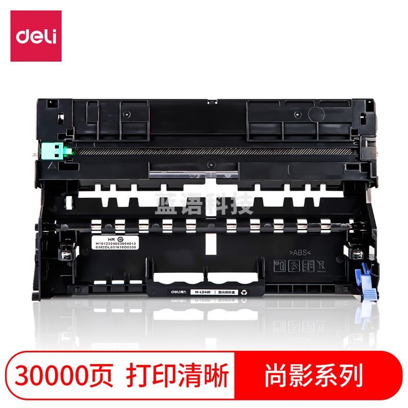 得力（deli）尚影硒鼓 M-LD401 打印量 30000页  适用联想4000D/DN/5000DN 黑色