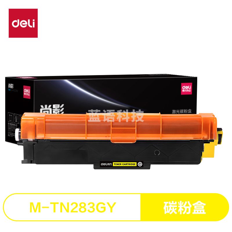 得力（deli）尚影硒鼓 M-TN283GY 适用于兄弟Brother HL-3160CDW/3190CDW /Lenovo CM-7310DNW/7810DXF【黄色 1300页】