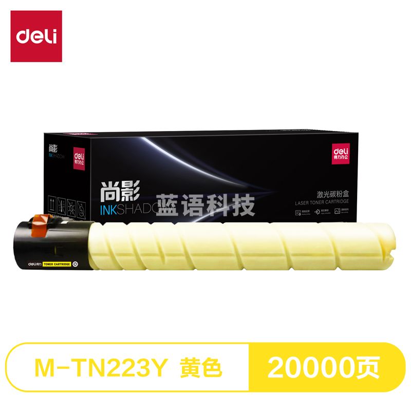 得力（deli）尚影硒鼓 M-TN223Y 适用于柯尼卡美能达Konica Minolta Bizhub C226/256/266/C7222/C7226【黄色 20000页】