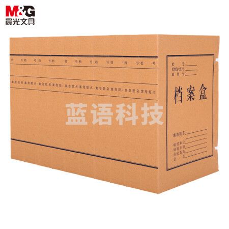 晨光(M&G)APYRDB11 A4/50mm纯浆牛皮纸档案盒 加厚文件资料盒 10个装