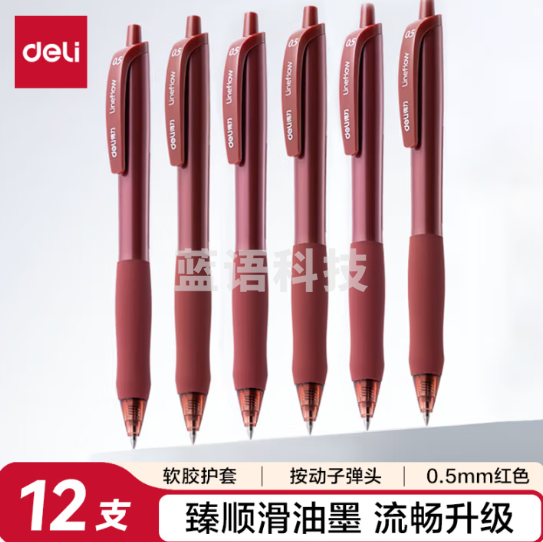 得力（deli）S60臻顺滑按动中性笔办公中性笔水笔签字笔0.5mm子弹头 12支/盒红色（盒）