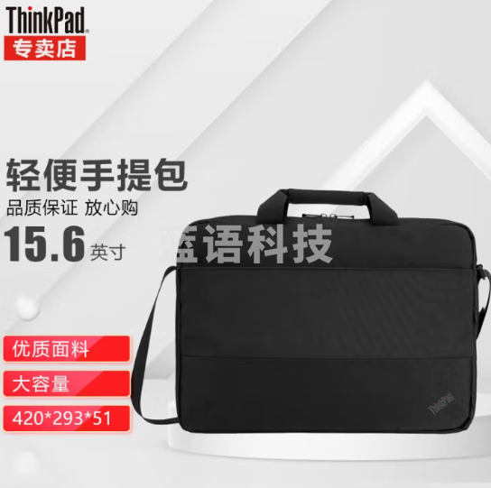 联想thinkplus单肩包 T590手提包 宽带舒适 轻便15.6英寸大容量单肩电脑包 黑色4X40Y95214