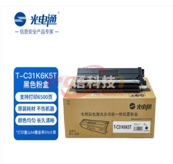 光电通 T-C31K6K5T 原装黑色粉盒