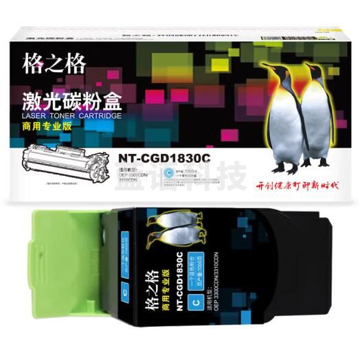 格之格NT-CGD1830C  TCN33C1830硒鼓适用于光电通OEP 3300CDN/3310CDN青色7000页 打印机硒鼓