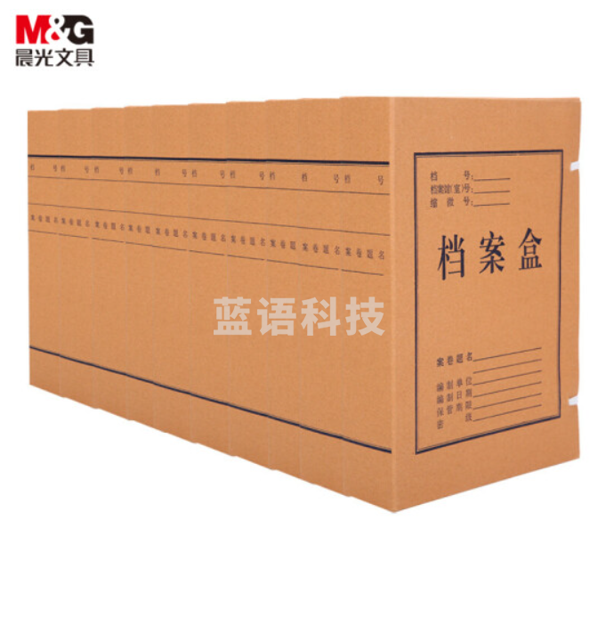 晨光(M&G)APYREB12 A4/60mm纯浆牛皮纸档案盒  10个装