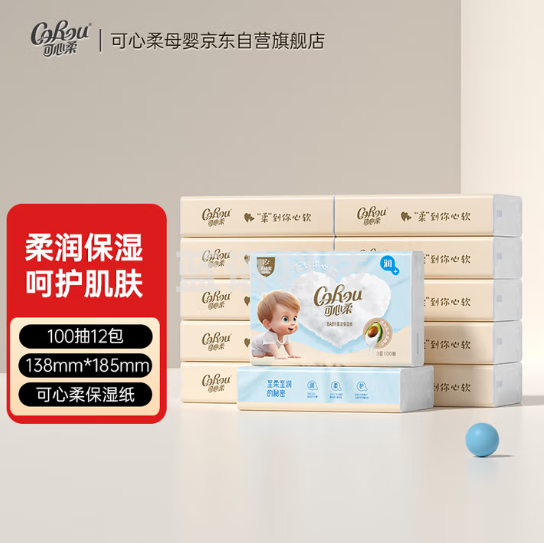 可心柔V9212-4-3JD婴儿纸巾云柔巾 3层100抽12包（组）